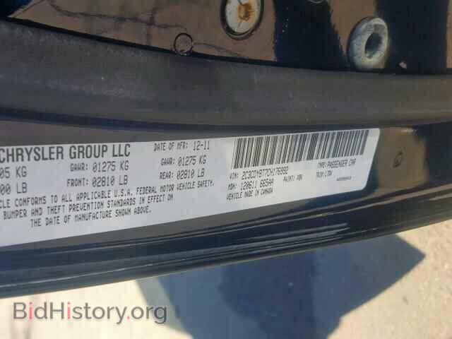 2012 DODGE CHALLENGER - VIN: 2C3CDYBT7CH176992 - Фото 10