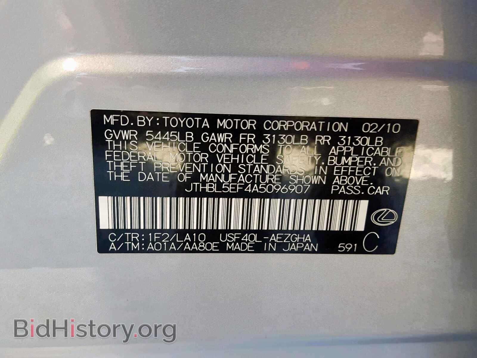 2010 LEXUS LS460 - VIN: JTHBL5EF4A5096907 - Фото 8