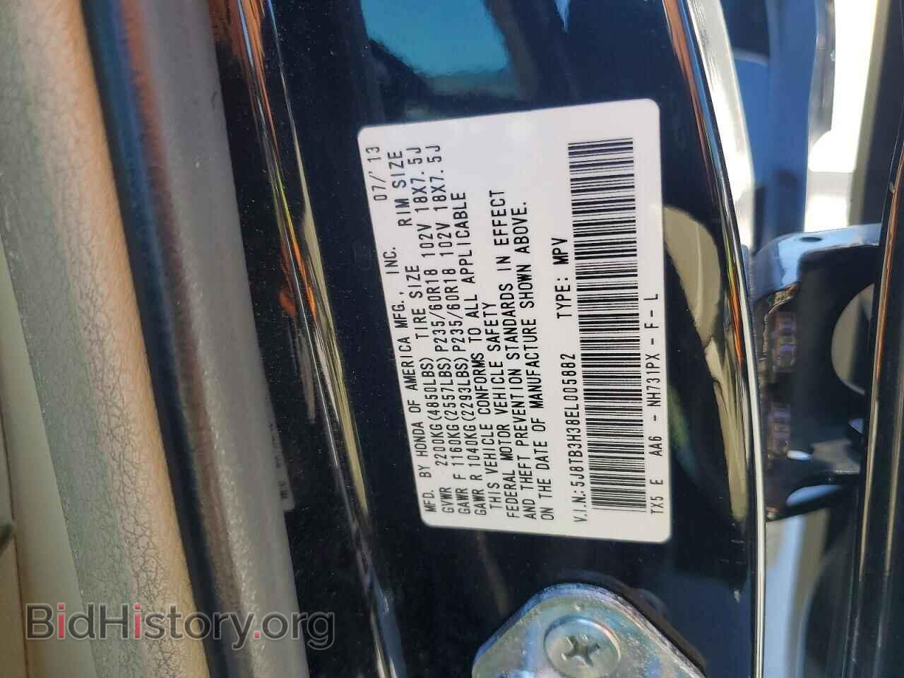 2014 ACURA RDX - VIN: 5J8TB3H38EL005882 - Фото 13