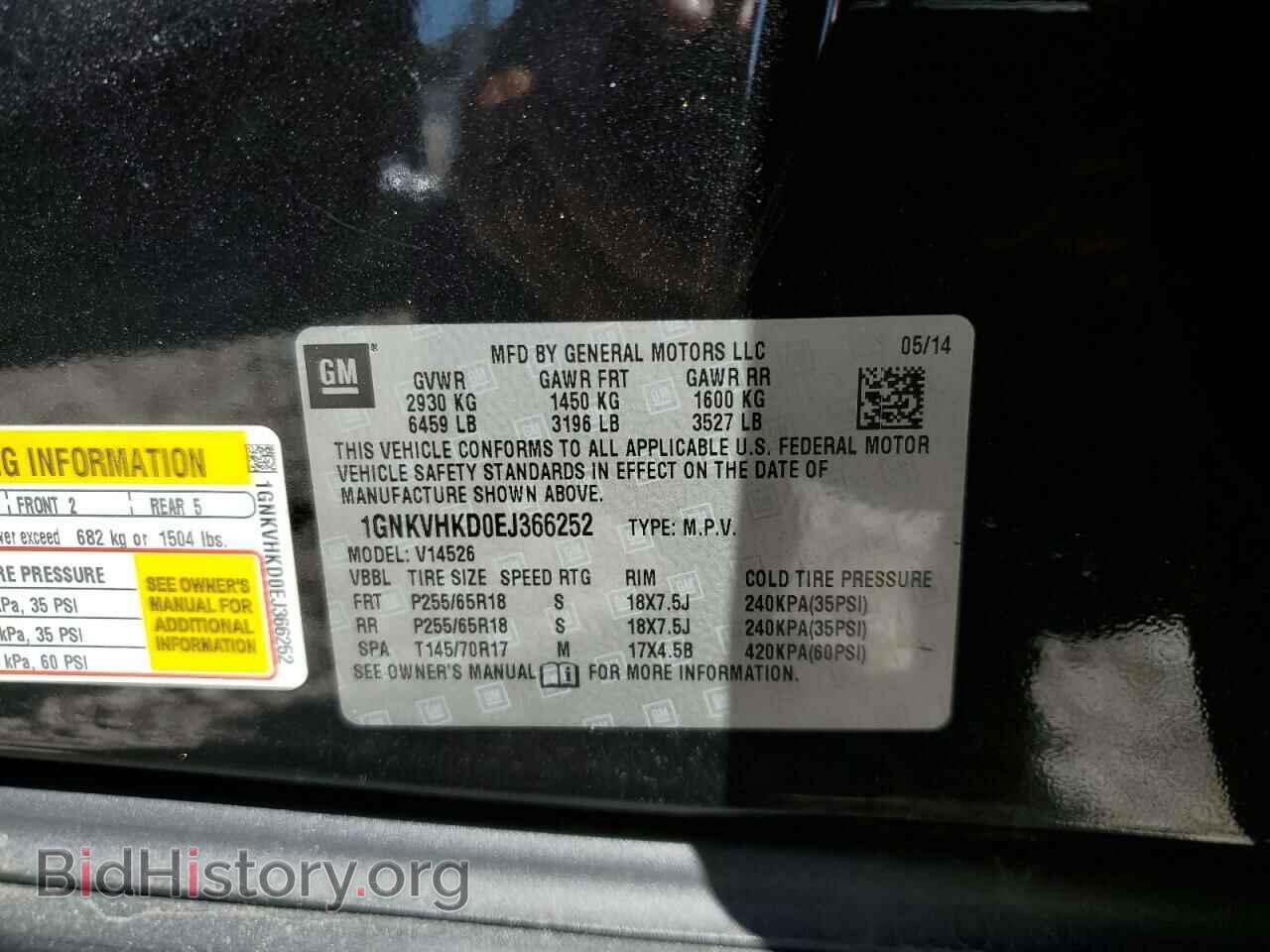 2014 CHEVROLET TRAVERSE - VIN: 1GNKVHKD0EJ366252 - Фото 13