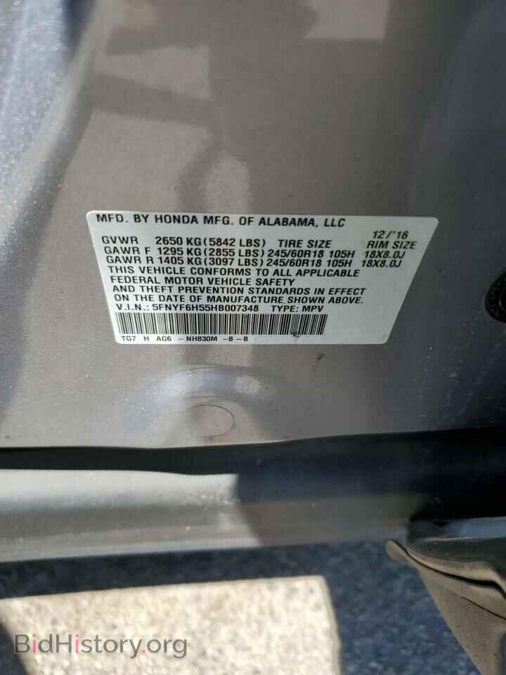 2017 HONDA PILOT - VIN: 5FNYF6H55HB007348 - Фото 12