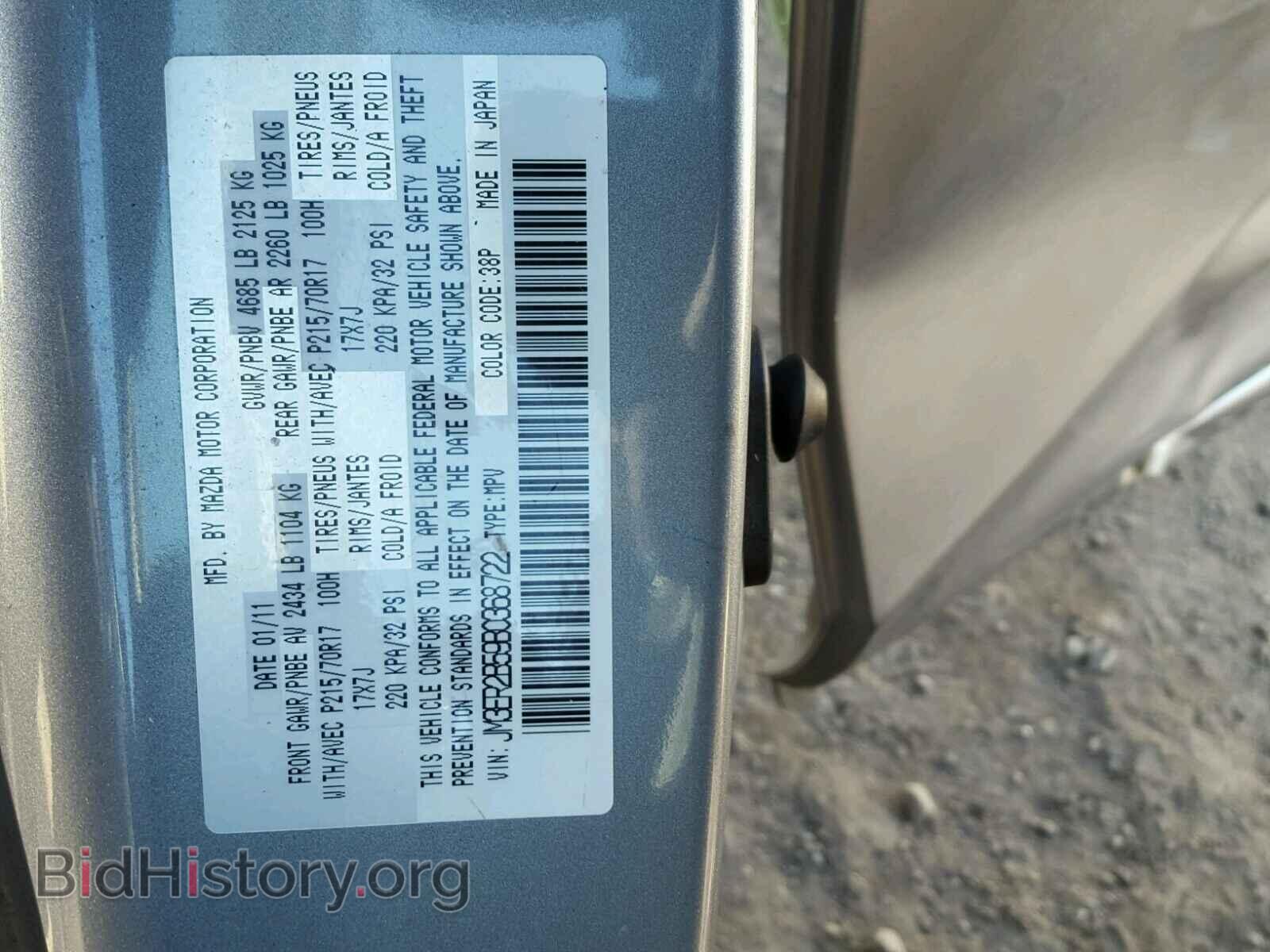2011 MAZDA CX-7 - VIN: JM3ER2B59B0368722 - Фото 10
