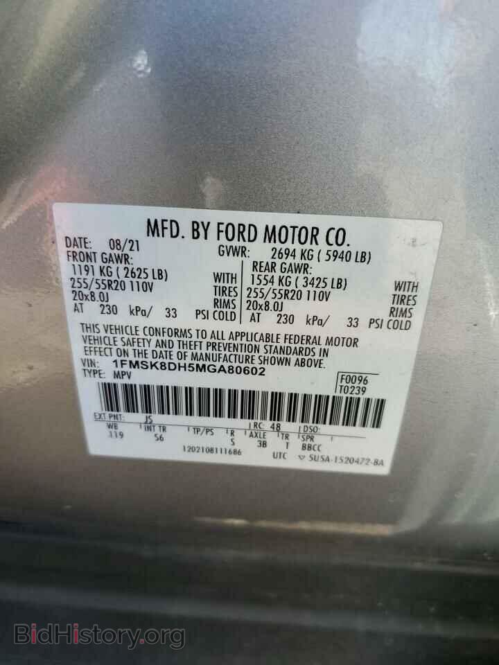 2021 FORD EXPLORER - VIN: 1FMSK8DH5MGA80602 - Photo 12