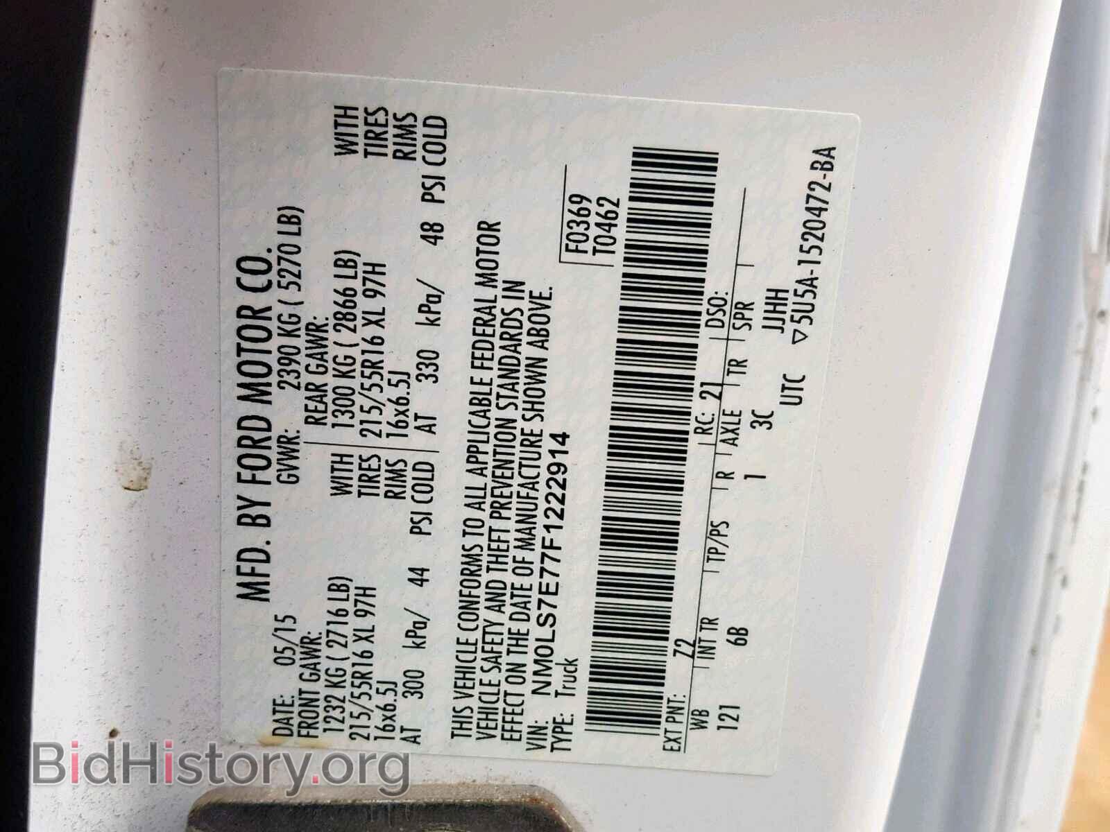2015 FORD TRANSIT CO - VIN: NM0LS7E77F1222914 - Фото 10