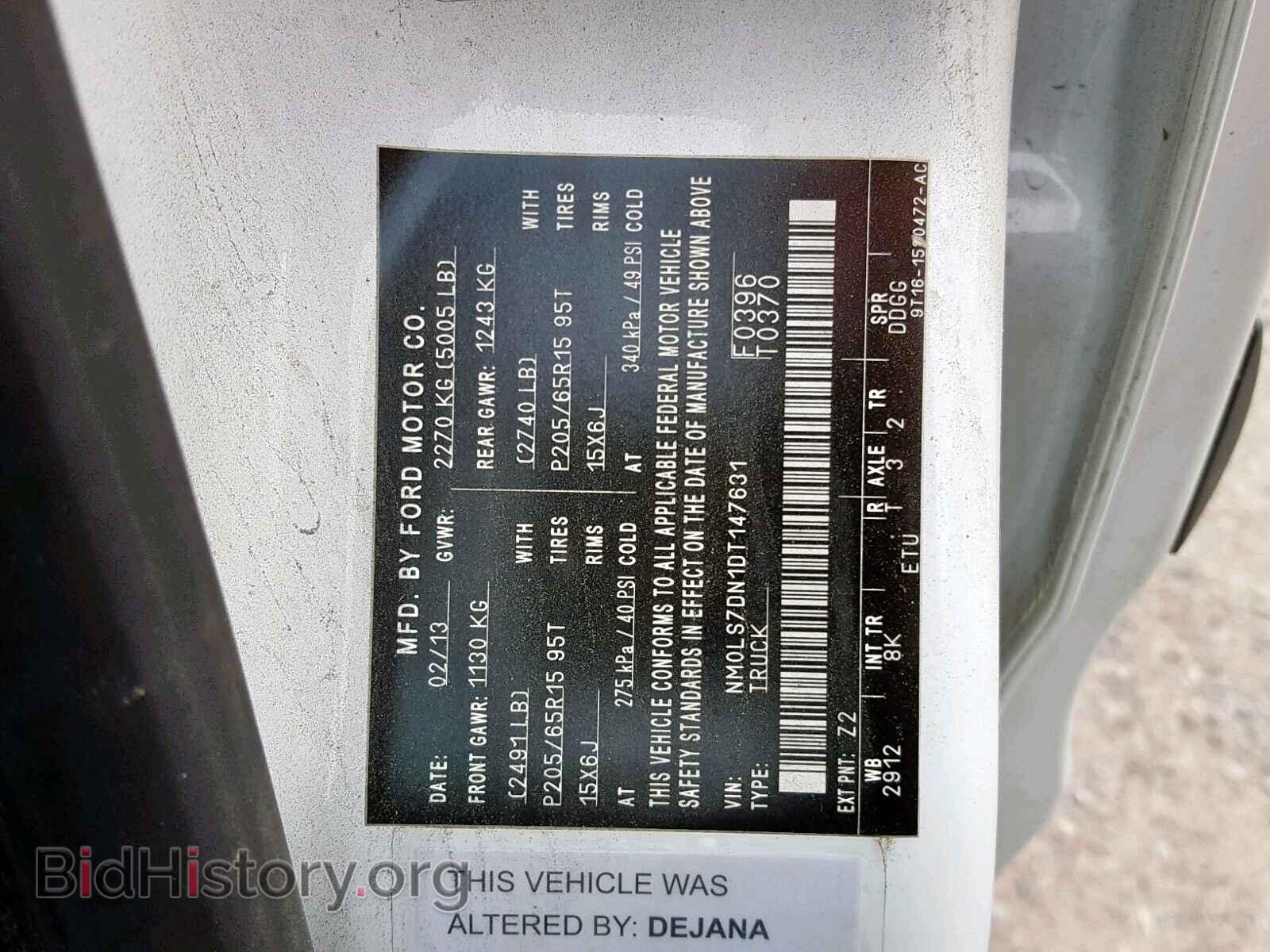 2013 FORD TRANSIT CO - VIN: NM0LS7DN1DT147631 - Фото 10