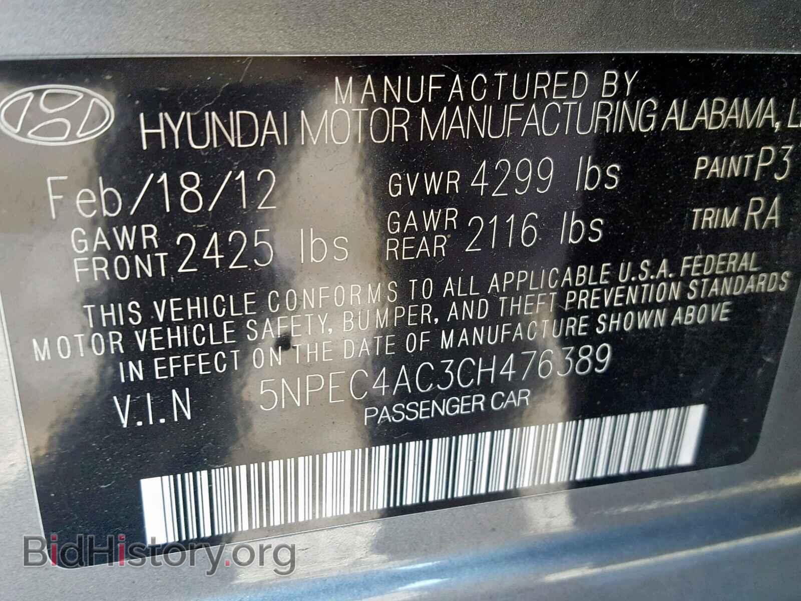 2012 HYUNDAI SONATA - VIN: 5NPEC4AC3CH476389 - Фото 10
