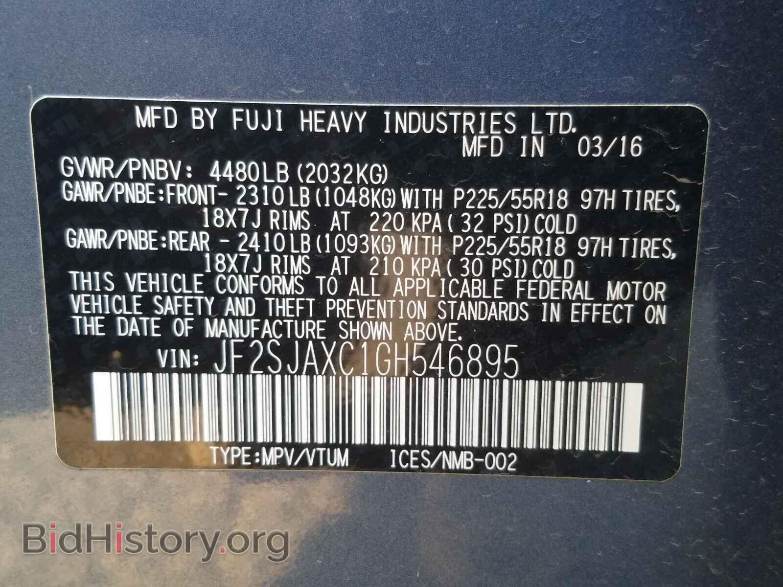 2016 SUBARU FORESTER - VIN: JF2SJAXC1GH546895 - Фото 10
