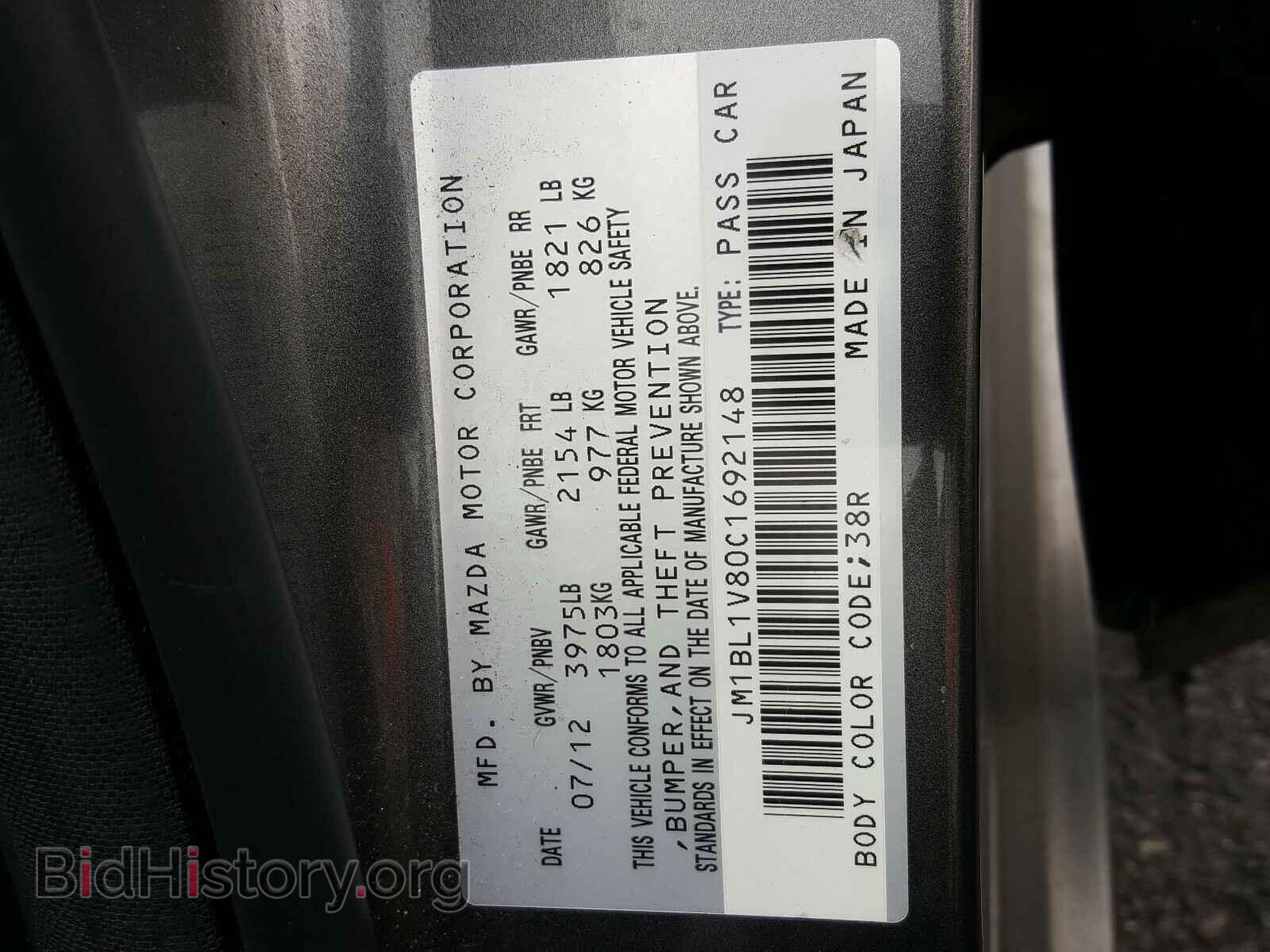 2012 MAZDA 3 - VIN: JM1BL1V80C1692148 - Фото 10