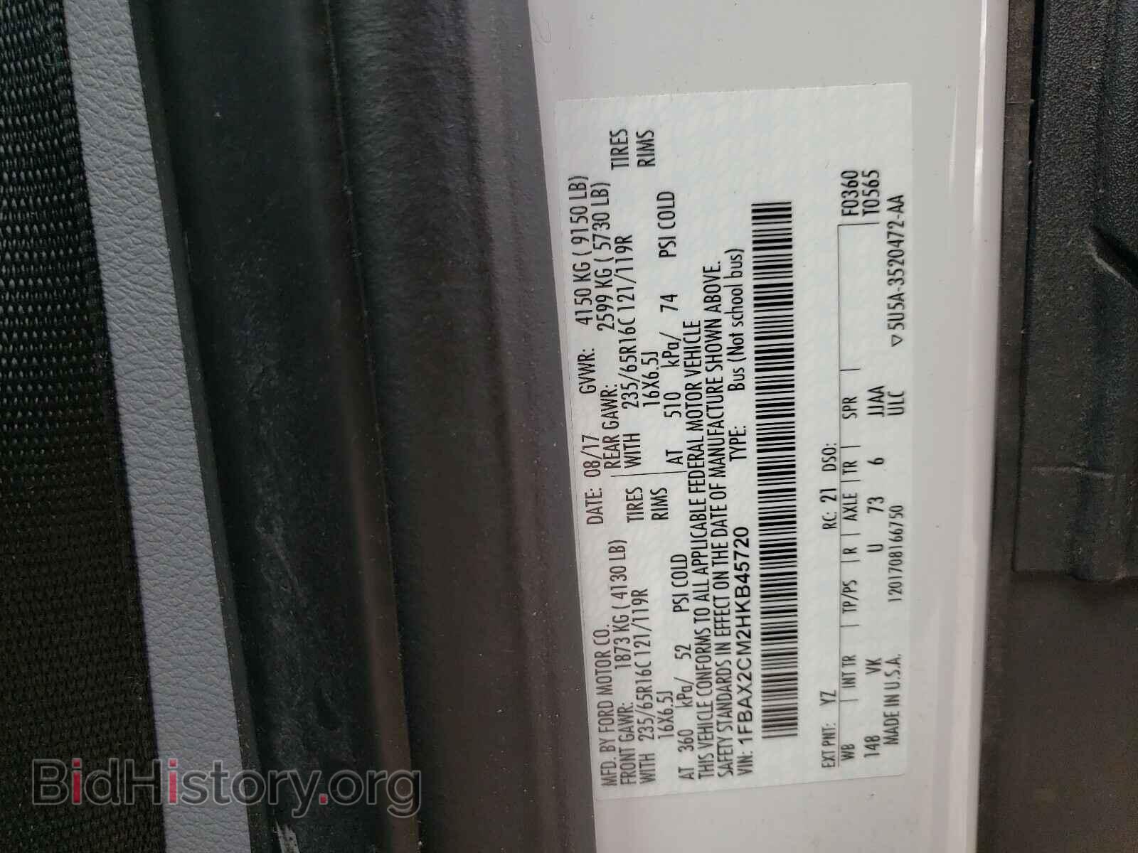 2017 FORD TRANSIT CO - VIN: 1FBAX2CM2HKB45720 - Фото 10