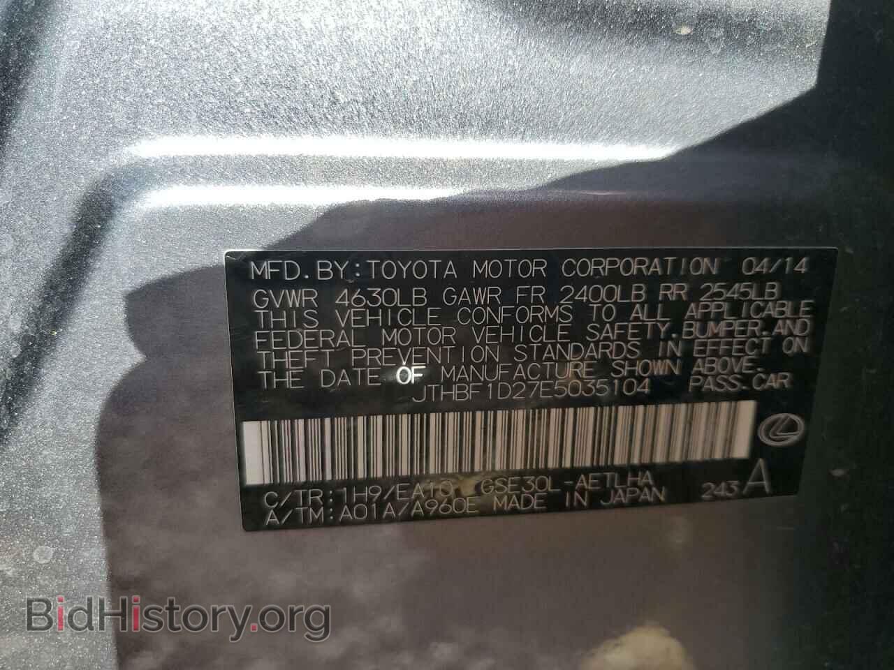 2014 LEXUS IS - VIN: JTHBF1D27E5035104 - Фото 12