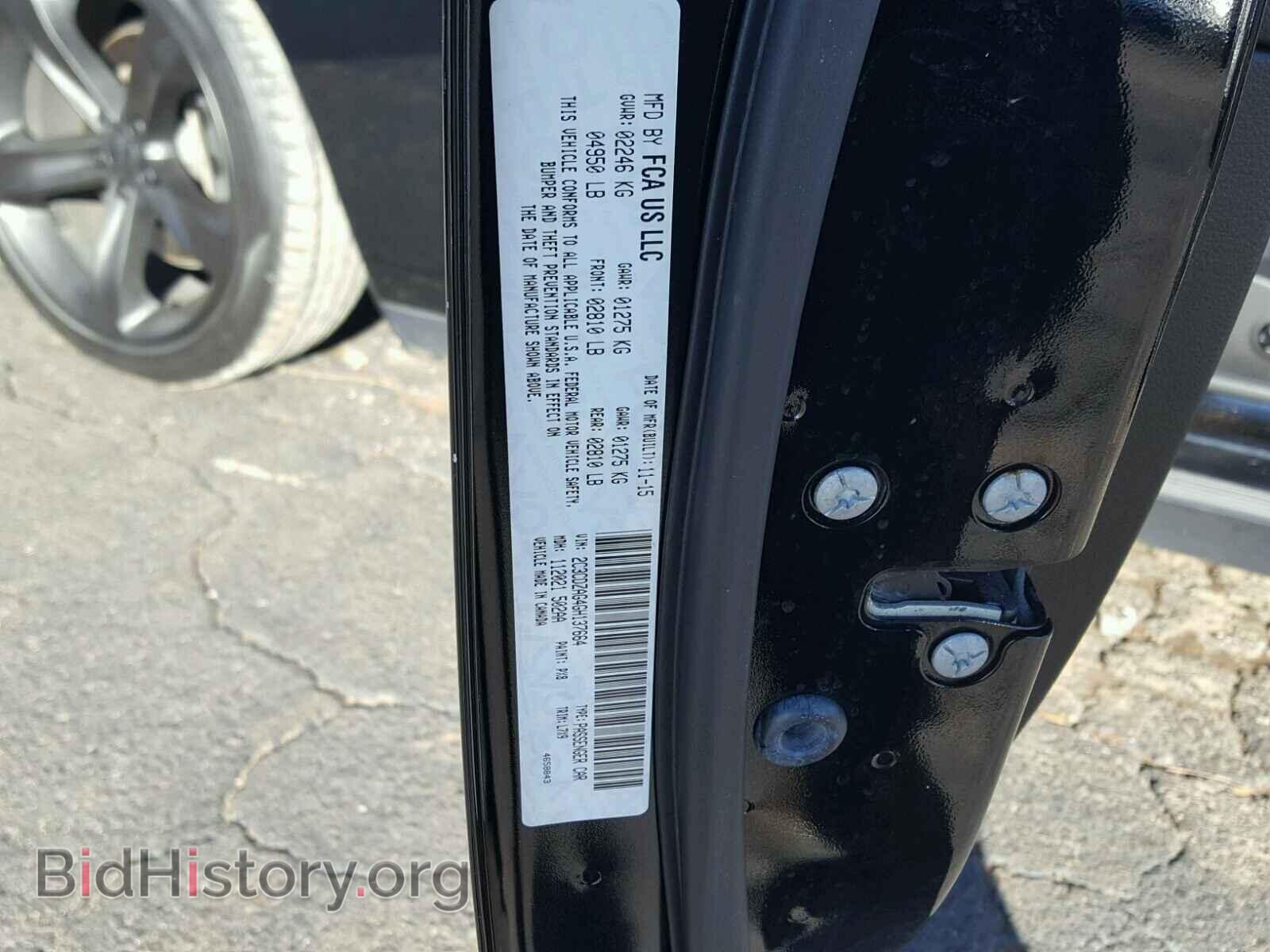 2016 DODGE CHALLENGER - VIN: 2C3CDZAG4GH137664 - Фото 10
