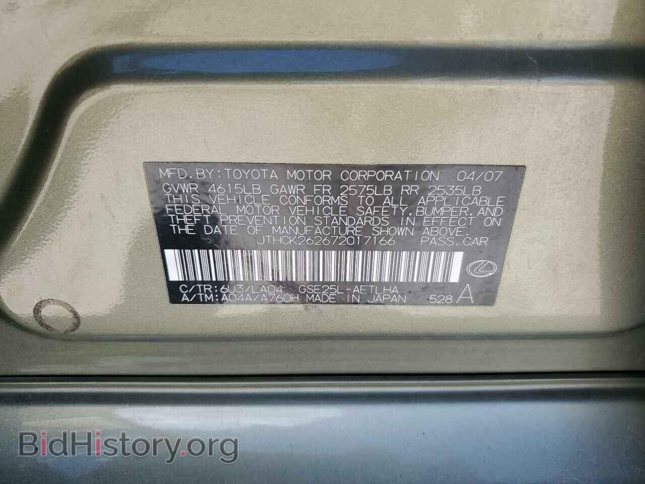 2007 LEXUS IS - VIN: JTHCK262672017166 - Photo 12