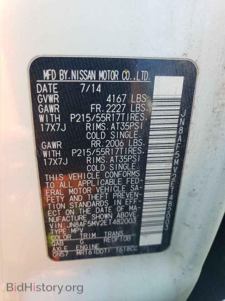 2014 NISSAN JUKE - VIN: JN8AF5MV2ET482003 - Фото 13