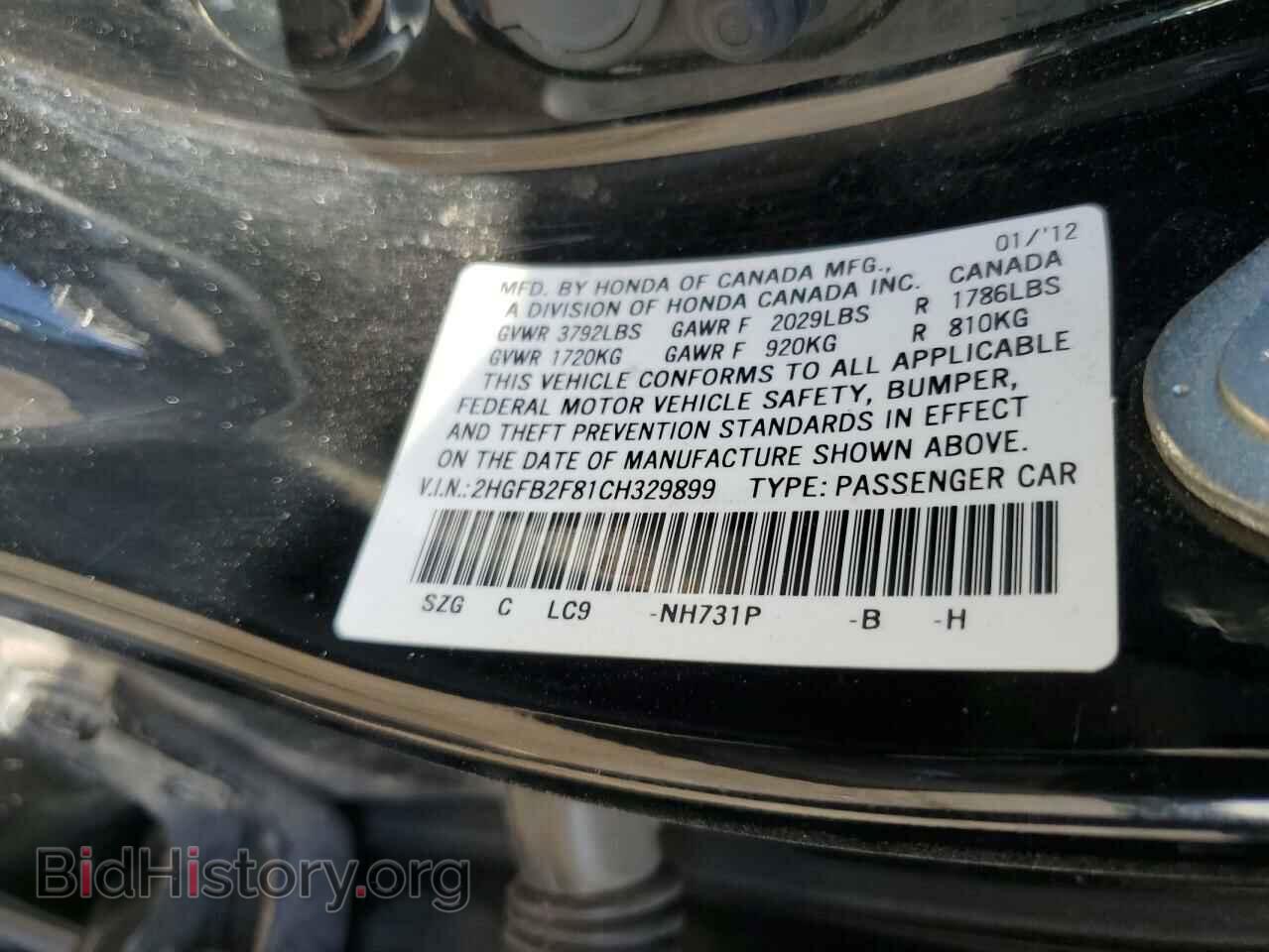 2012 HONDA CIVIC - VIN: 2HGFB2F81CH329899 - Фото 12