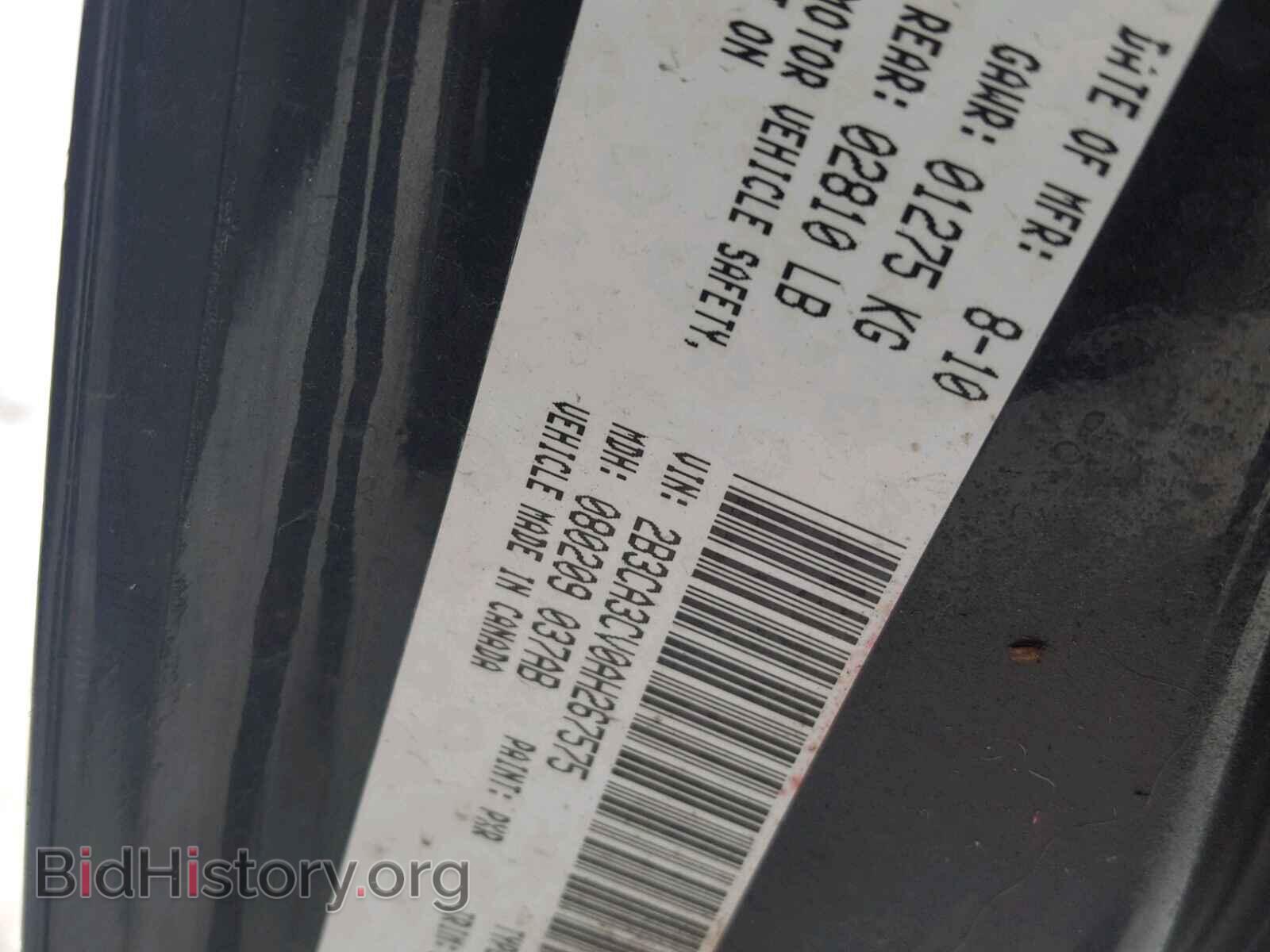 2010 DODGE CHARGER - VIN: 2B3CA3CV0AH267575 - Фото 10