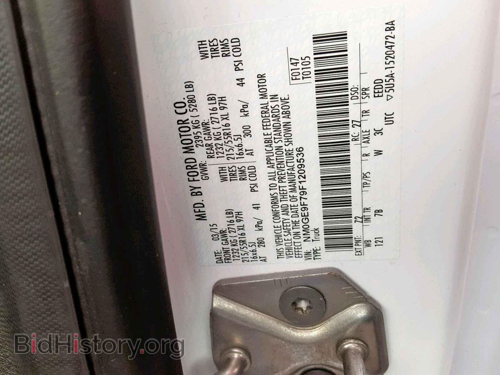 2015 FORD TRANSIT CO - VIN: NM0GE9F79F1209536 - Фото 10
