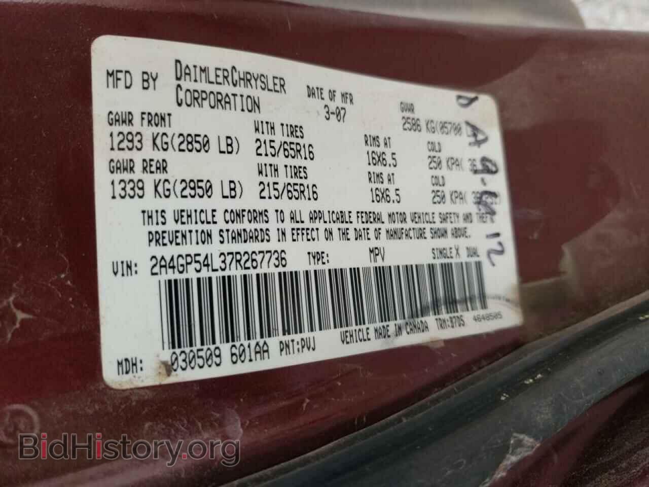 2007 CHRYSLER MINIVAN - VIN: 2A4GP54L37R267736 - Фото 10
