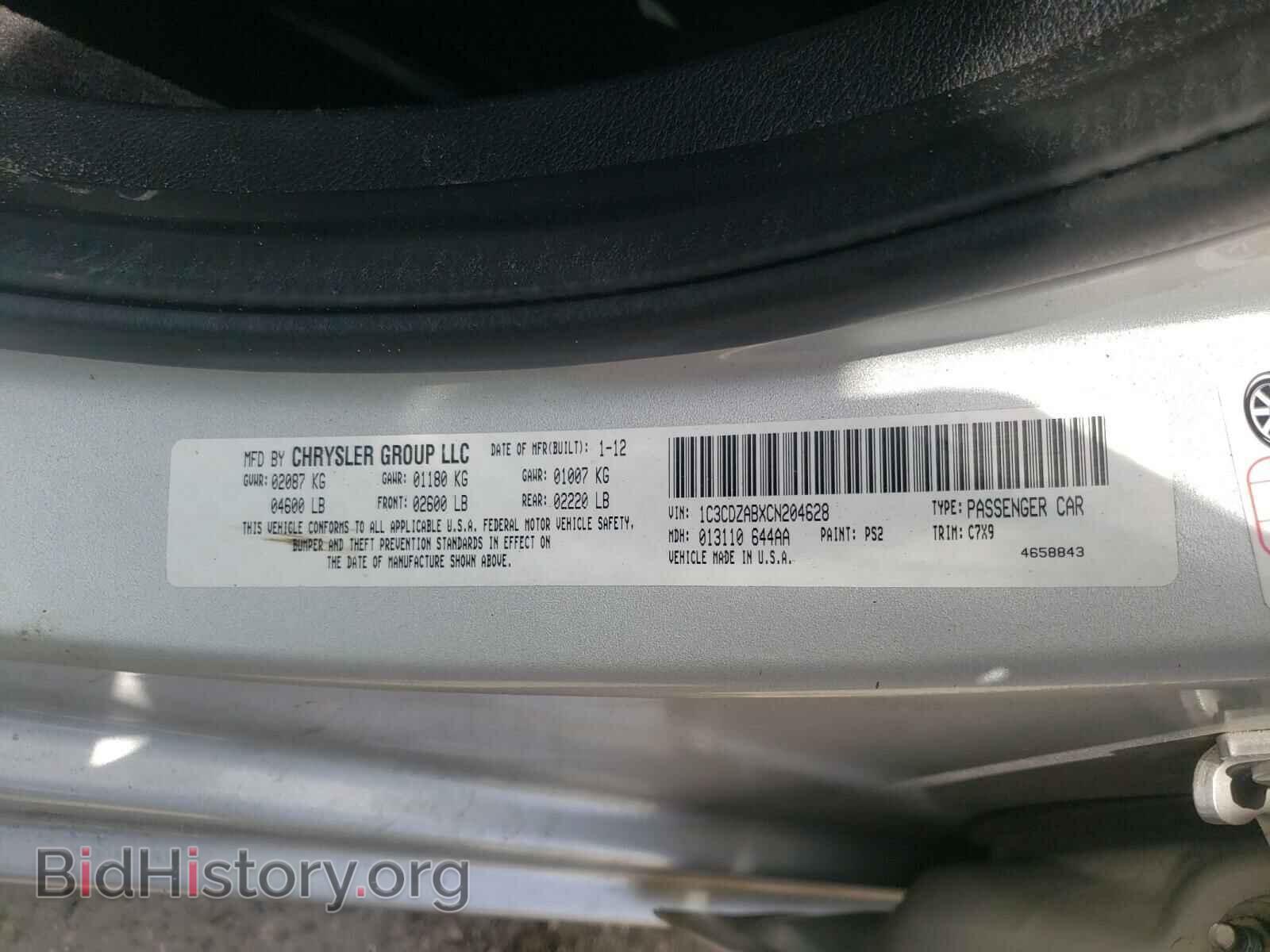 2012 DODGE AVENGER - VIN: 1C3CDZABXCN204628 - Фото 10