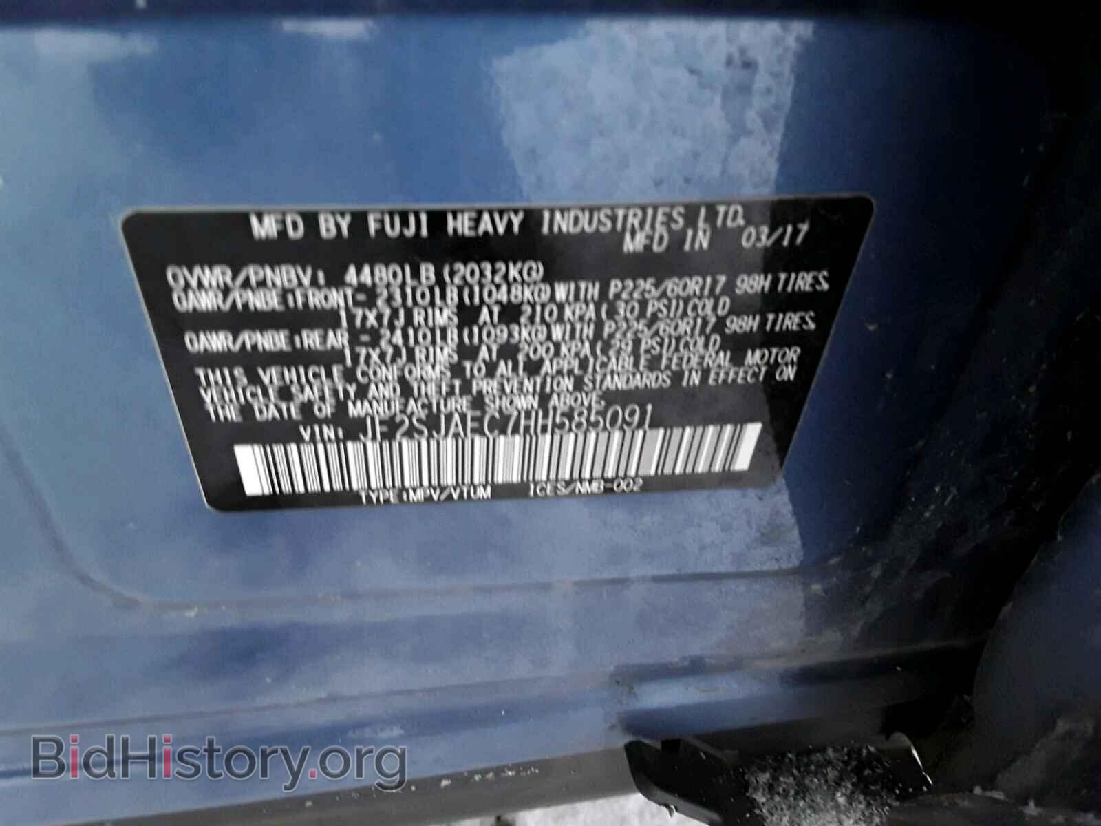 2017 SUBARU FORESTER - VIN: JF2SJAEC7HH585091 - Фото 9