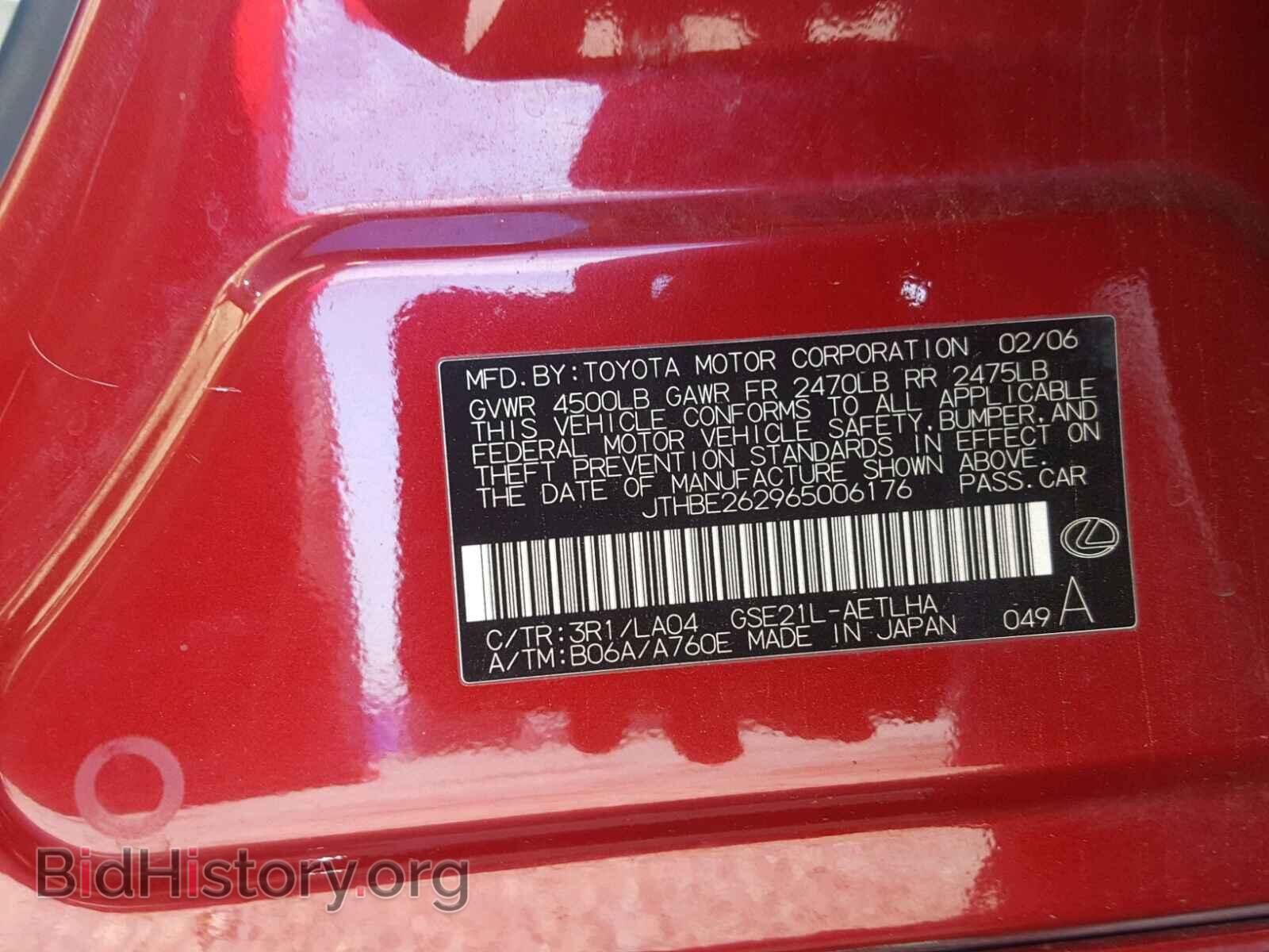 2006 LEXUS IS - VIN: JTHBE262965006176 - Фото 10