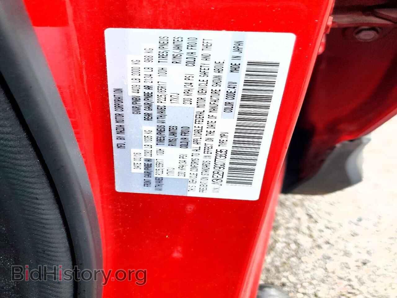2016 MAZDA CX-5 - VIN: JM3KE2BY9G0773835 - Фото 13