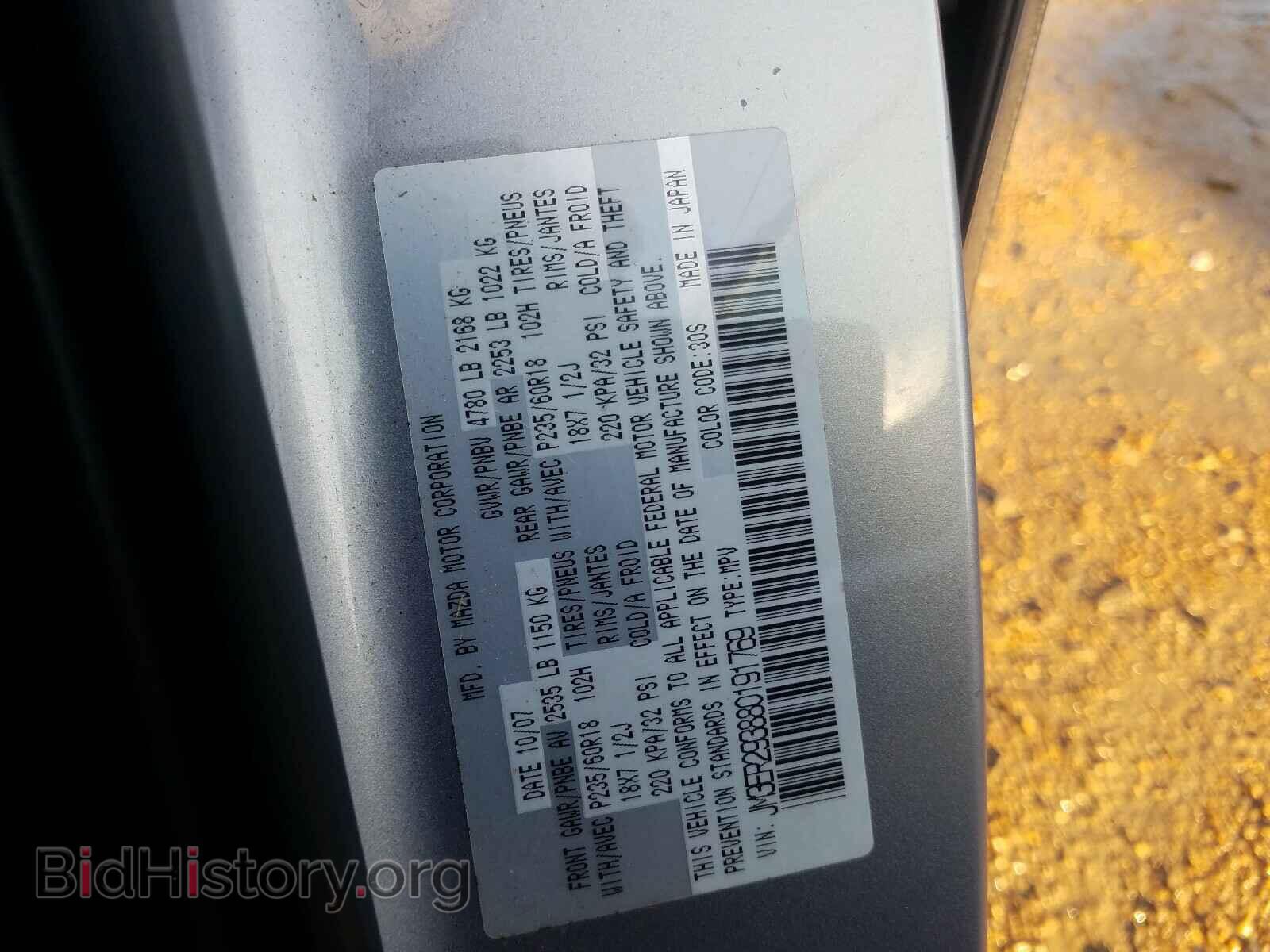 2008 MAZDA CX-7 - VIN: 3M3ER293880191769 - Фото 10