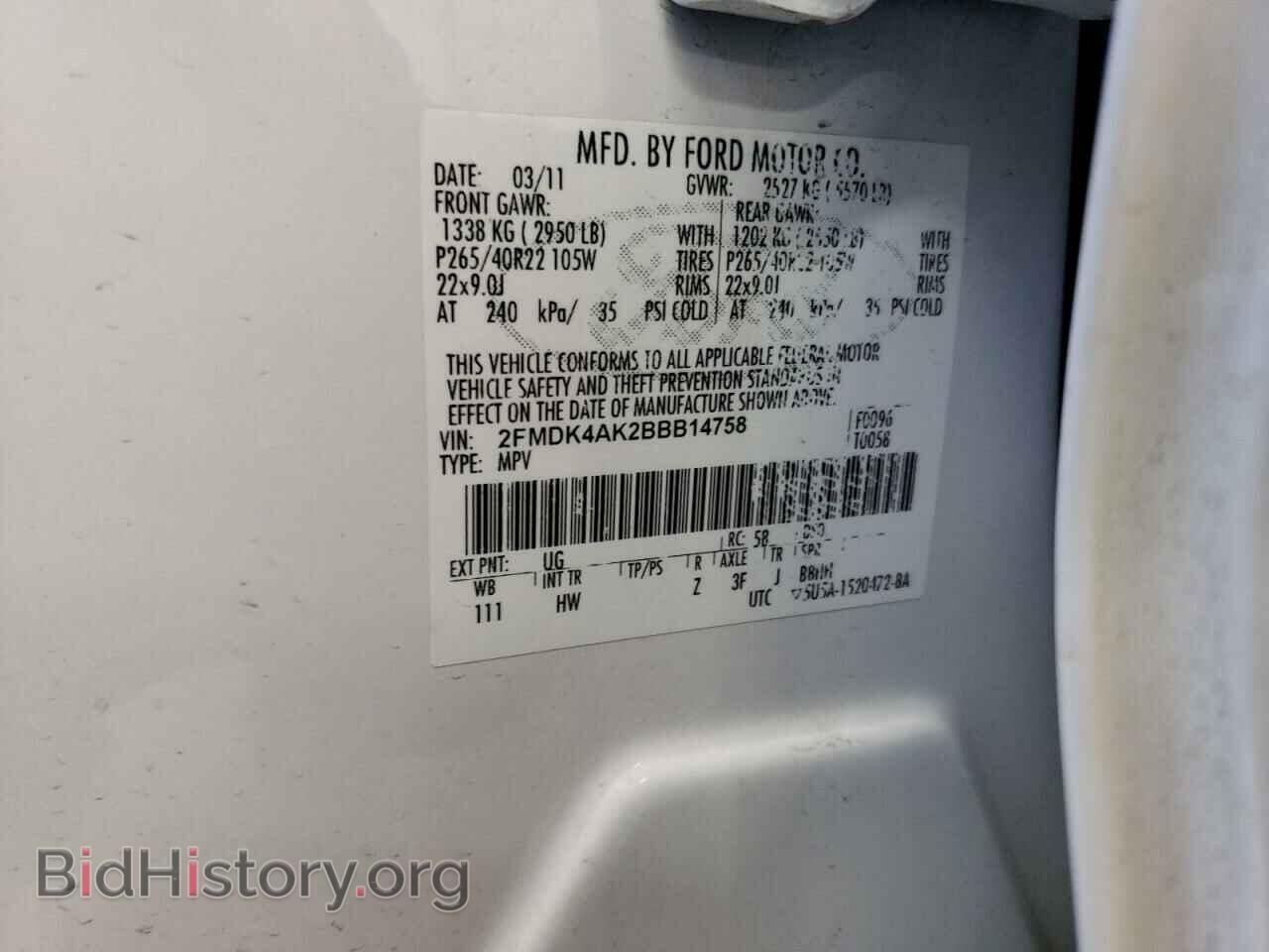 2011 FORD EDGE - VIN: 2FMDK4AK2BBB14758 - Фото 12