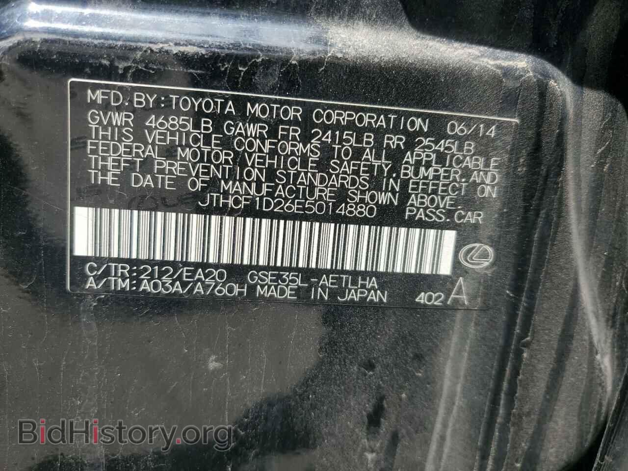 2014 LEXUS IS - VIN: JTHCF1D26E5014880 - Фото 12