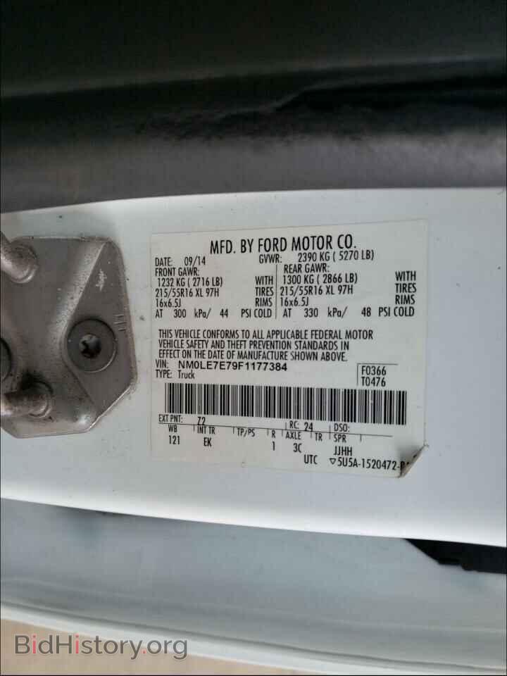 2015 FORD TRANSIT CO - VIN: NM0LE7E79F1177384 - Photo 10
