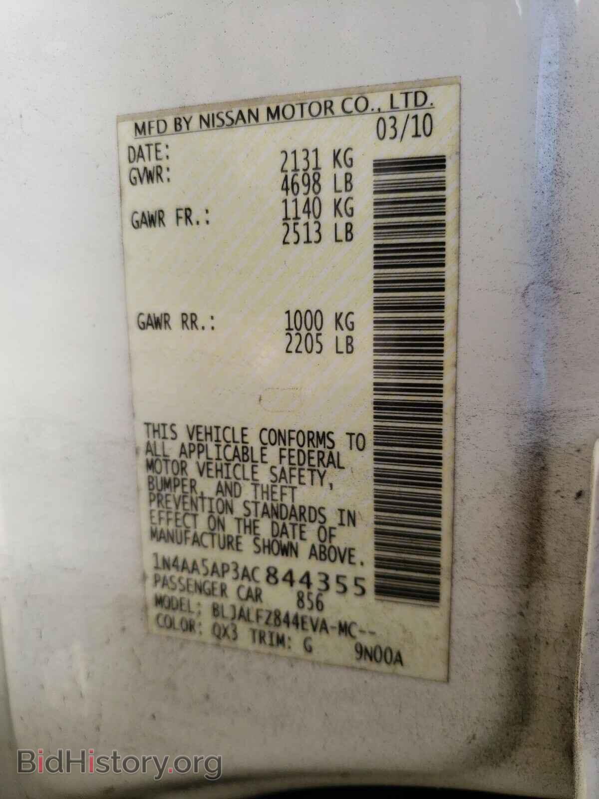 2010 NISSAN MAXIMA - VIN: 1N4AA5AP3AC844355 - Фото 10