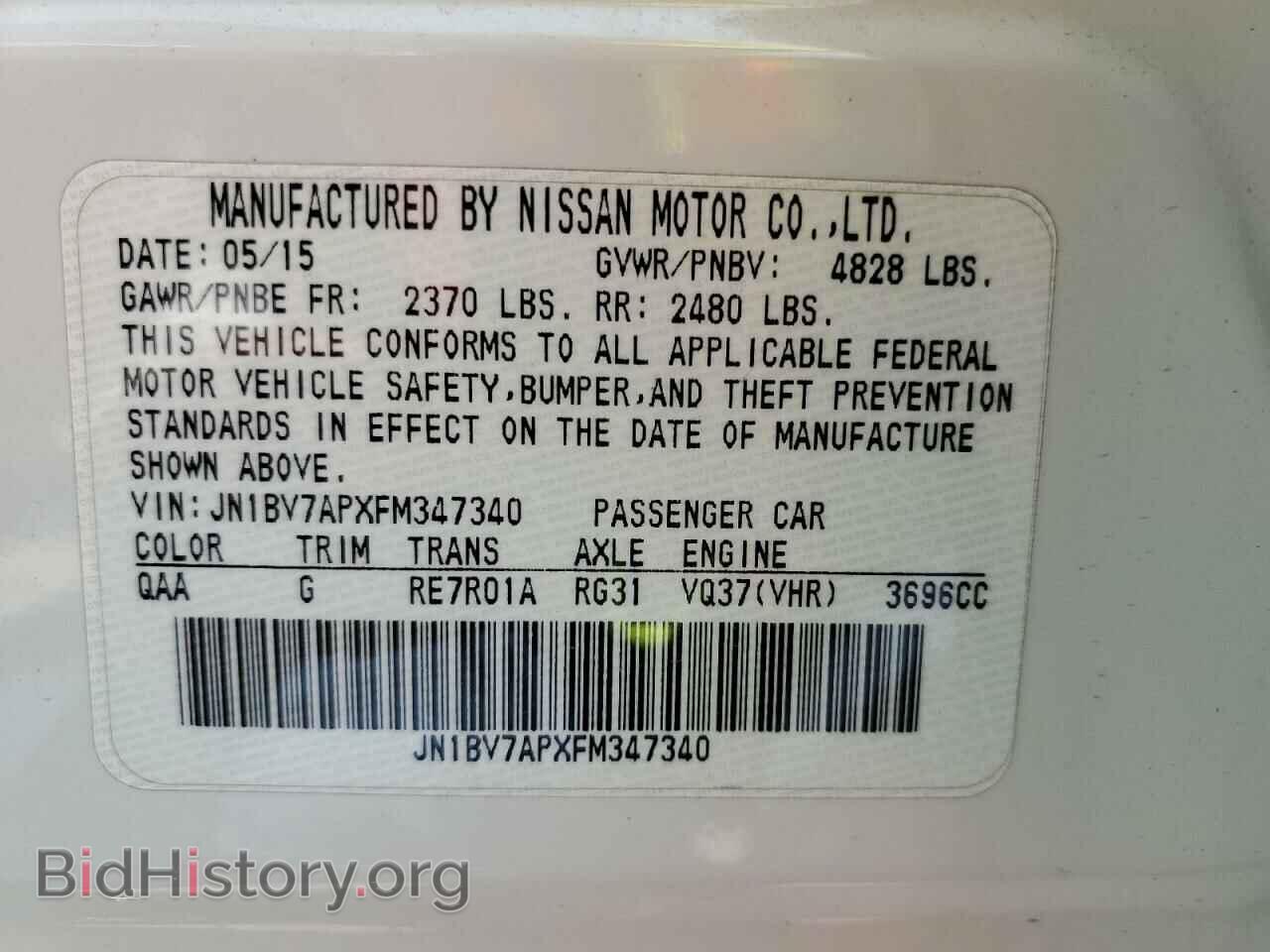 2015 INFINITI Q50 - VIN: JN1BV7APXFM347340 - Фото 12