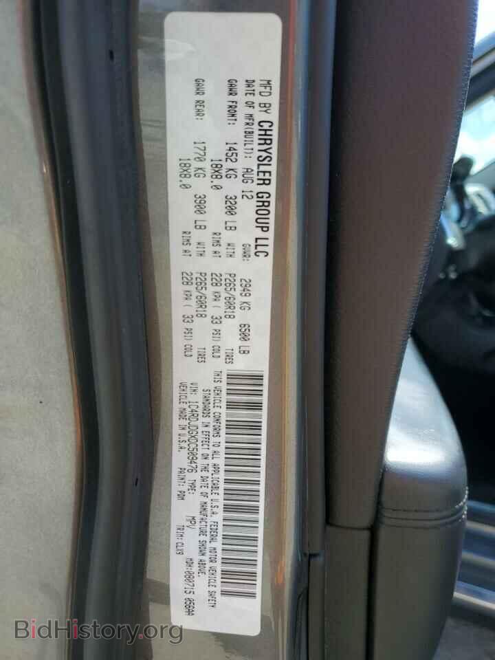 2013 DODGE DURANGO - VIN: 1C4RDJDGXDC509476 - Photo 13