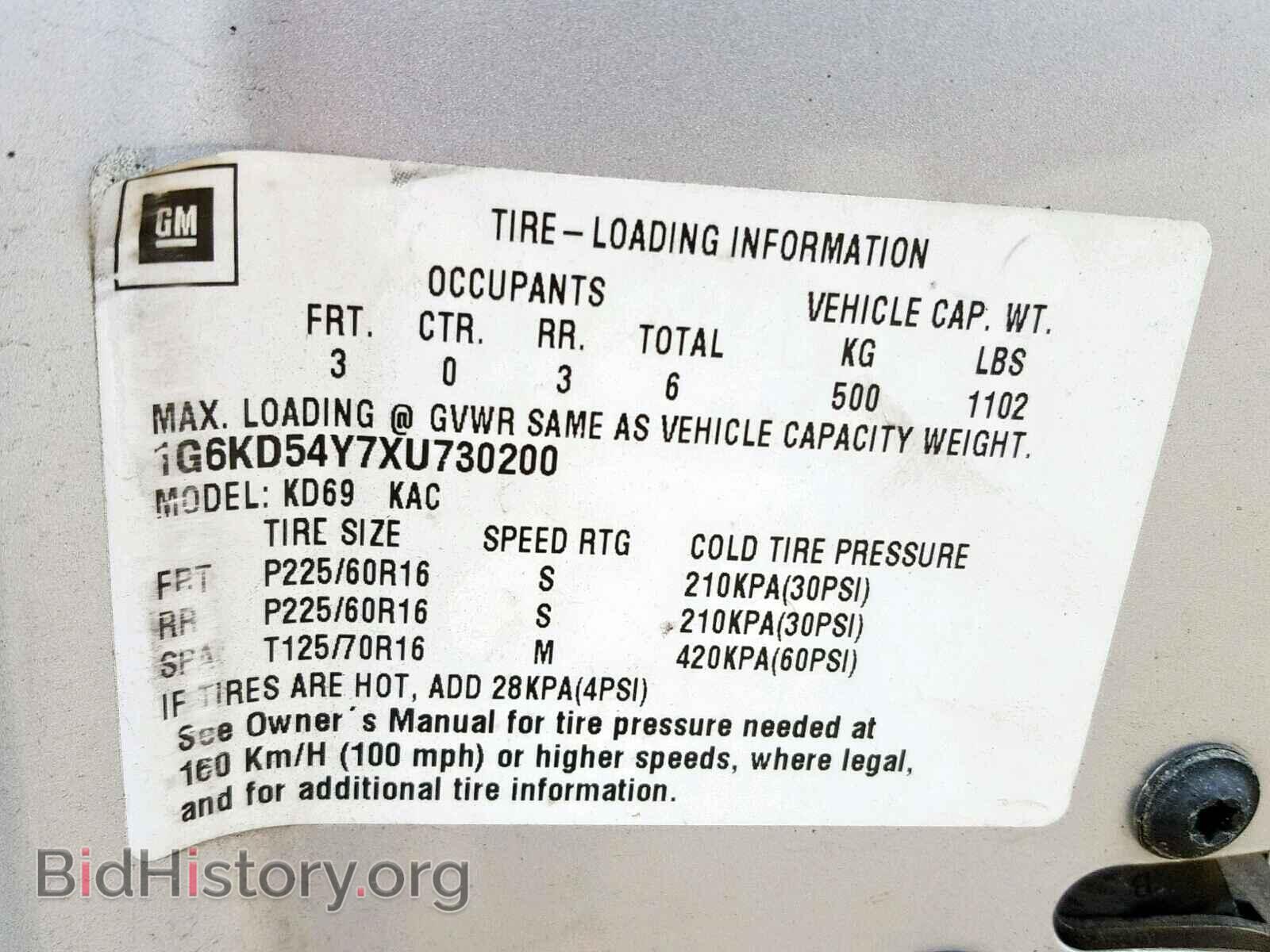 1999 CADILLAC DEVILLE - VIN: 1G6KD54Y7XU730200 - Фото 10