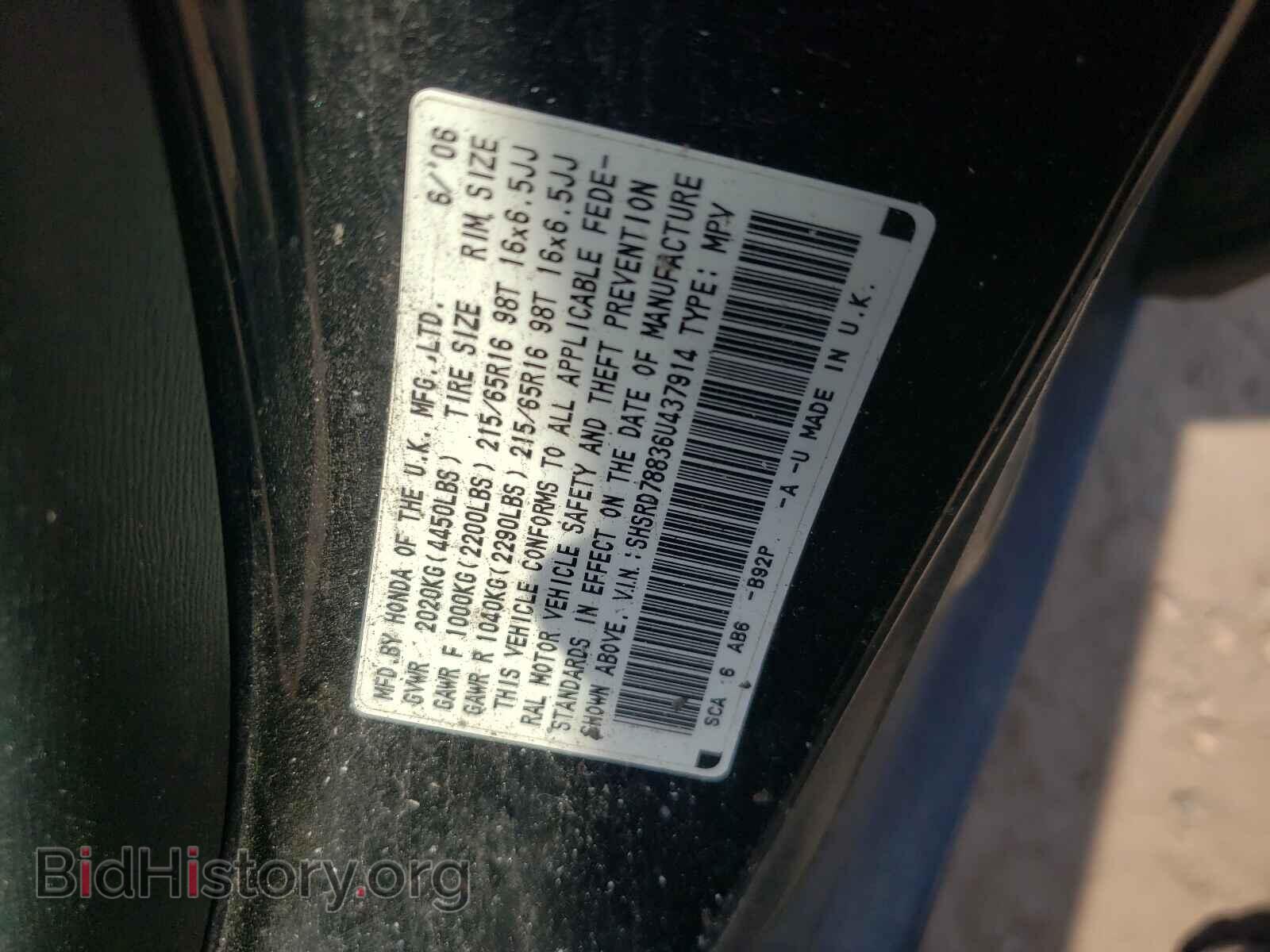 2006 HONDA CRV - VIN: SHSRD78836U437914 - Фото 10