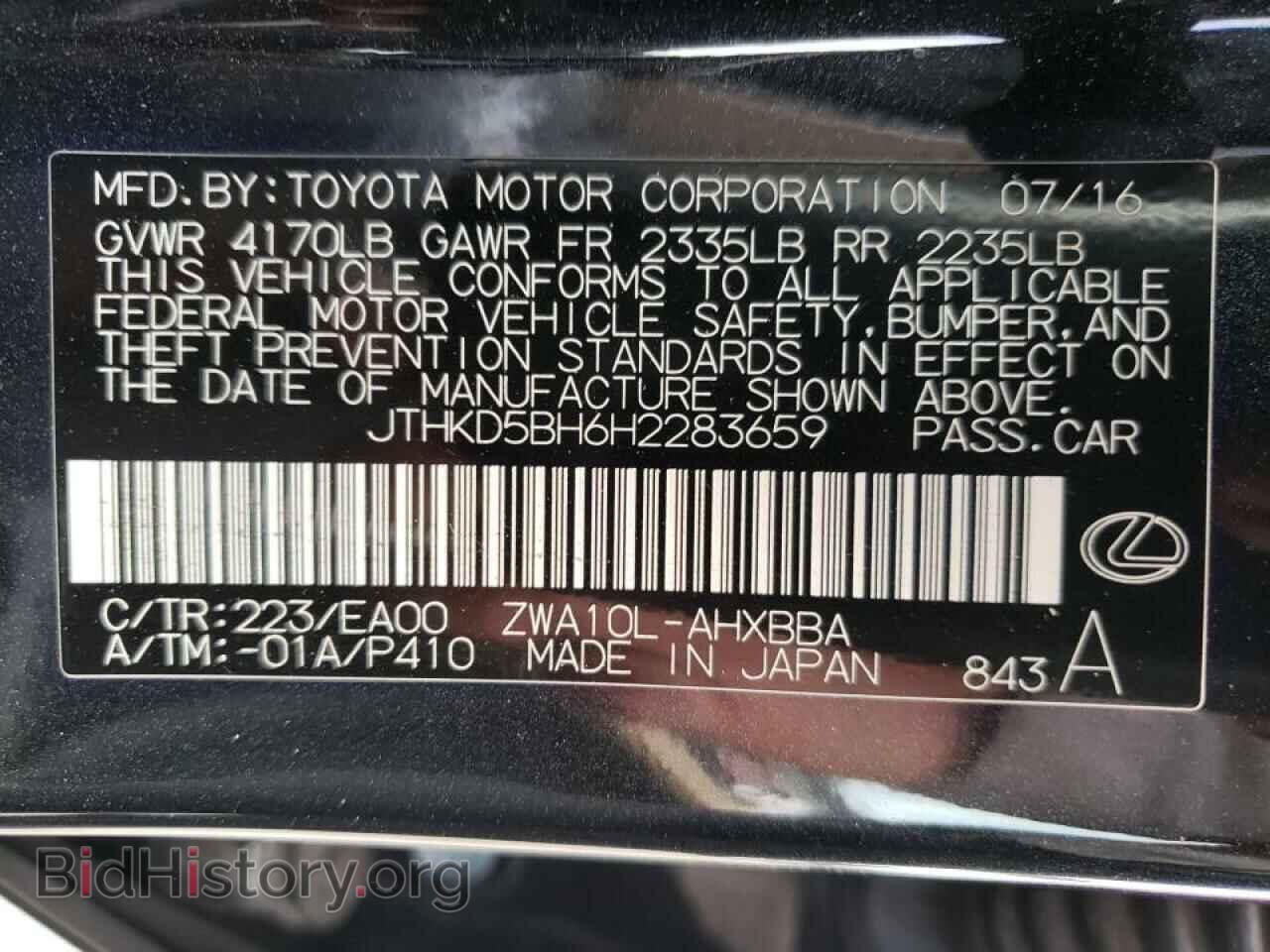 2017 LEXUS CT 200 - VIN: JTHKD5BH6H2283659 - Фото 10