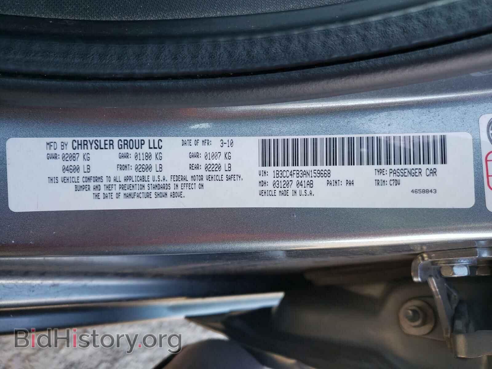 2010 DODGE AVENGER - VIN: 1B3CC4FB3AN159668 - Фото 10