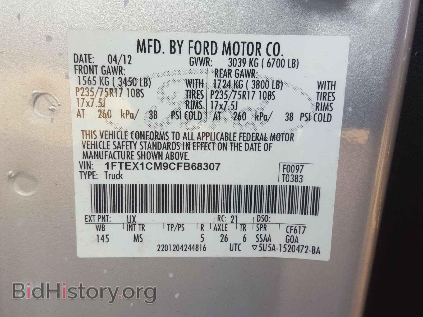 2012 FORD F150 - VIN: 1FTEX1CM9CFB68307 - Фото 10
