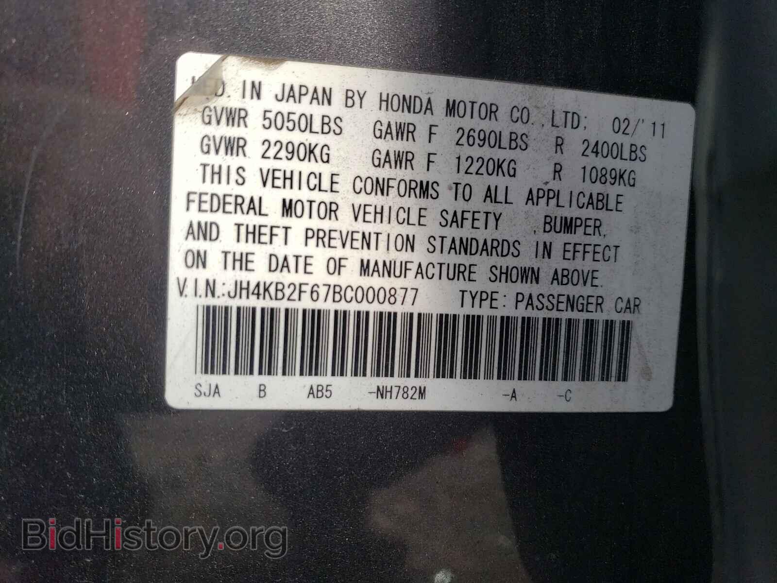 2011 ACURA RL - VIN: JH4KB2F67BC000877 - Фото 10