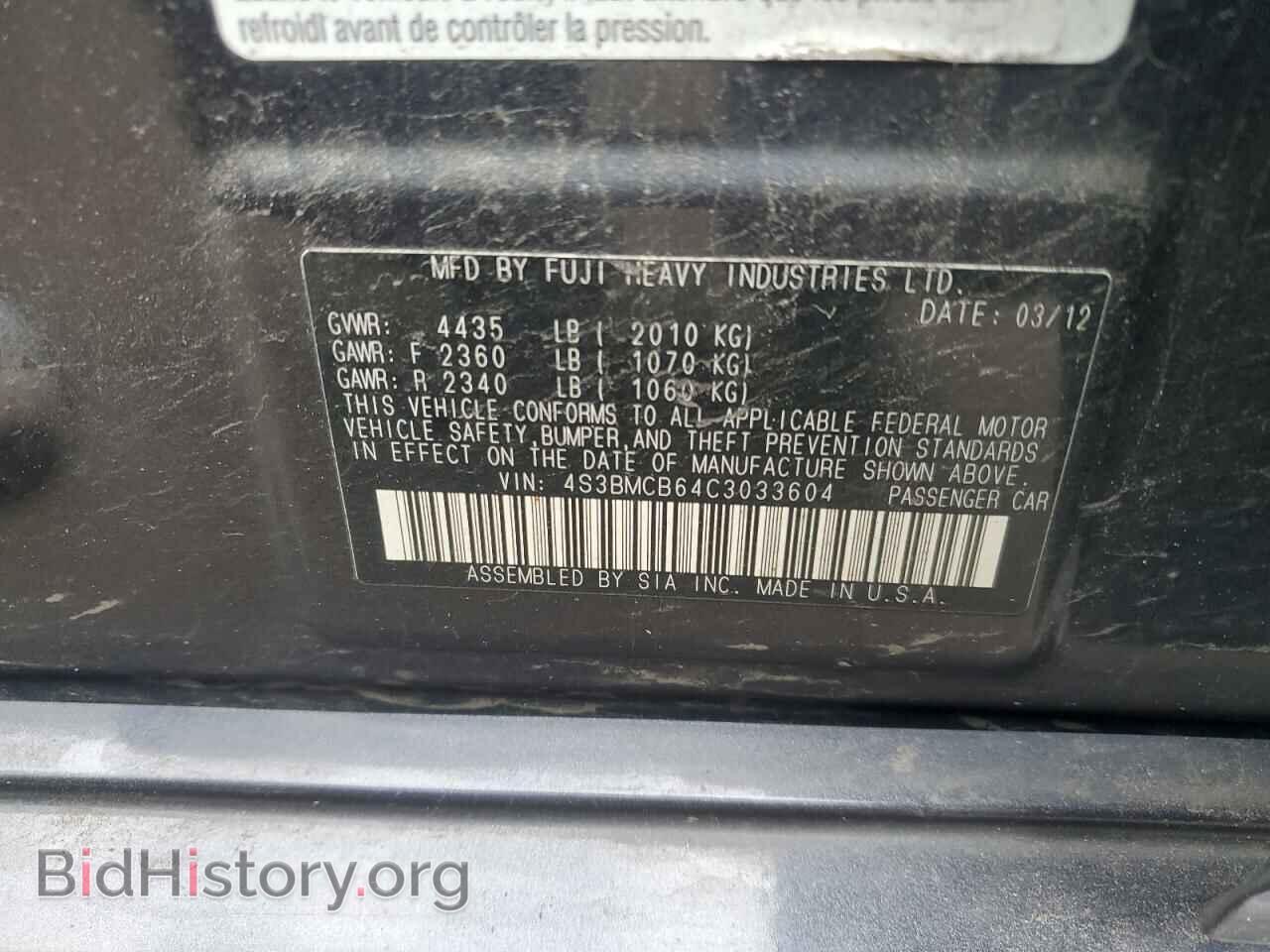 2012 SUBARU LEGACY - VIN: 4S3BMCB64C3033604 - Фото 12