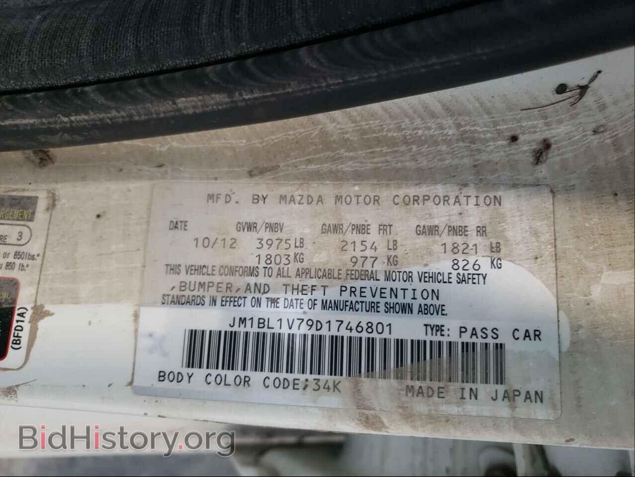 2013 MAZDA 3 - VIN: JM1BL1V79D1746801 - Фото 10