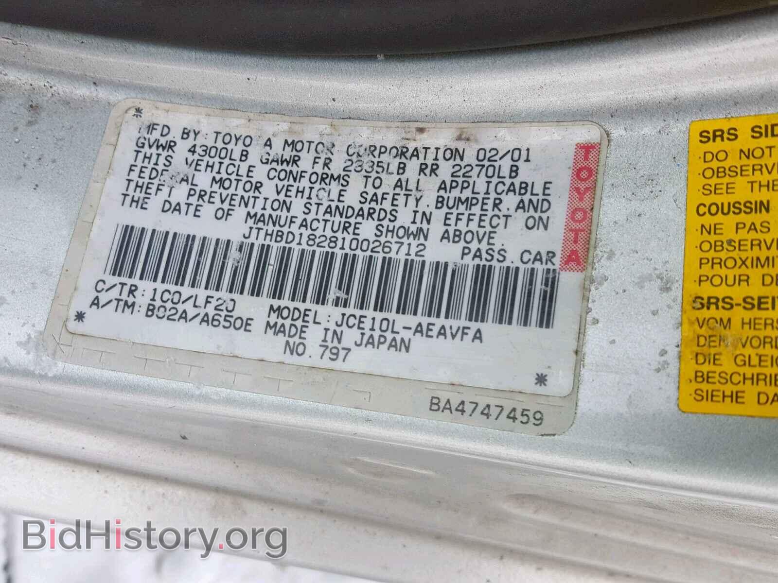 2001 LEXUS IS - VIN: JTHBD182810026712 - Фото 10