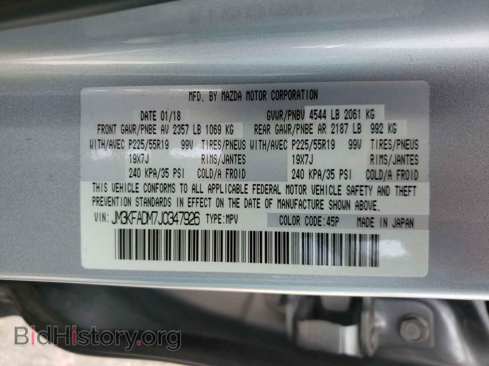 2018 MAZDA CX-5 - VIN: JM3KFADM7J0347926 - Фото 10