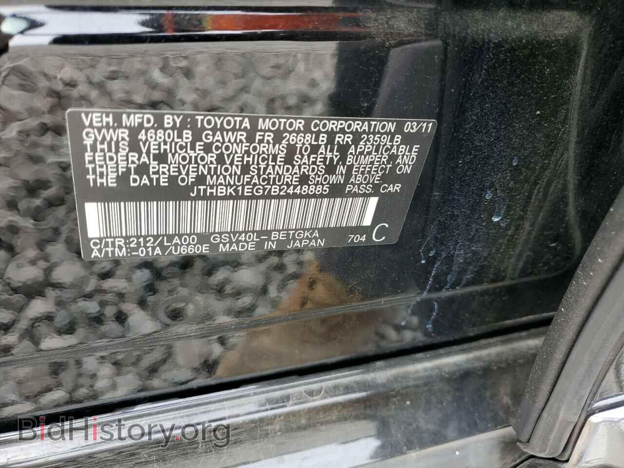 2011 LEXUS ES350 - VIN: JTHBK1EG7B2448885 - Фото 12