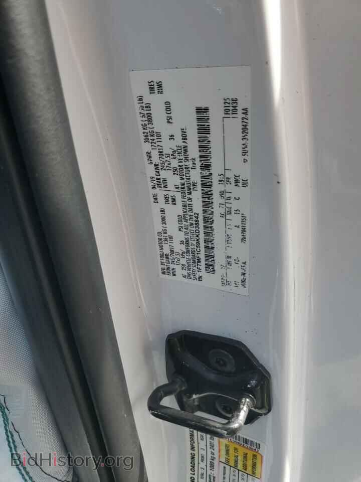 2019 FORD All Models - VIN: 1FTMF1C59KKD38842 - Фото 12