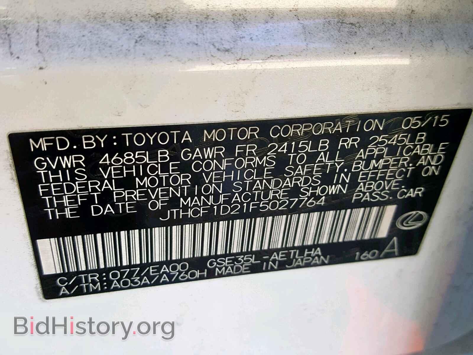 2015 LEXUS IS - VIN: JTHCF1D21F5027764 - Фото 10