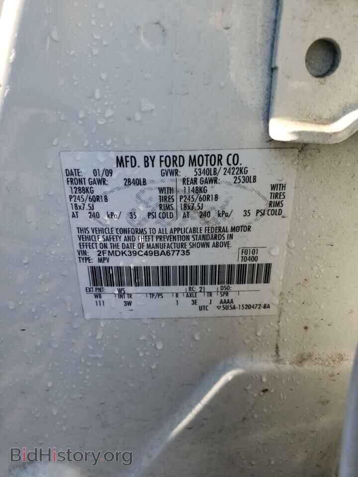 2009 FORD EDGE - VIN: 2FMDK39C49BA67735 - Фото 13