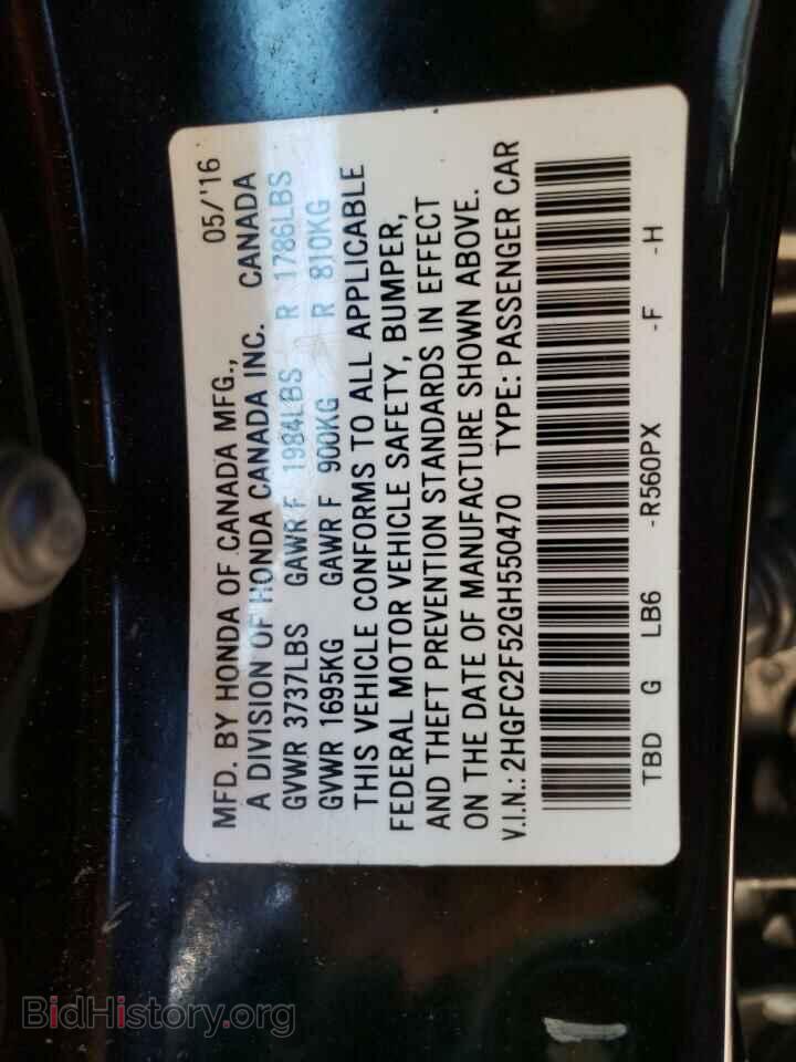 2016 HONDA CIVIC - VIN: 2HGFC2F52GH550470 - Фото 12