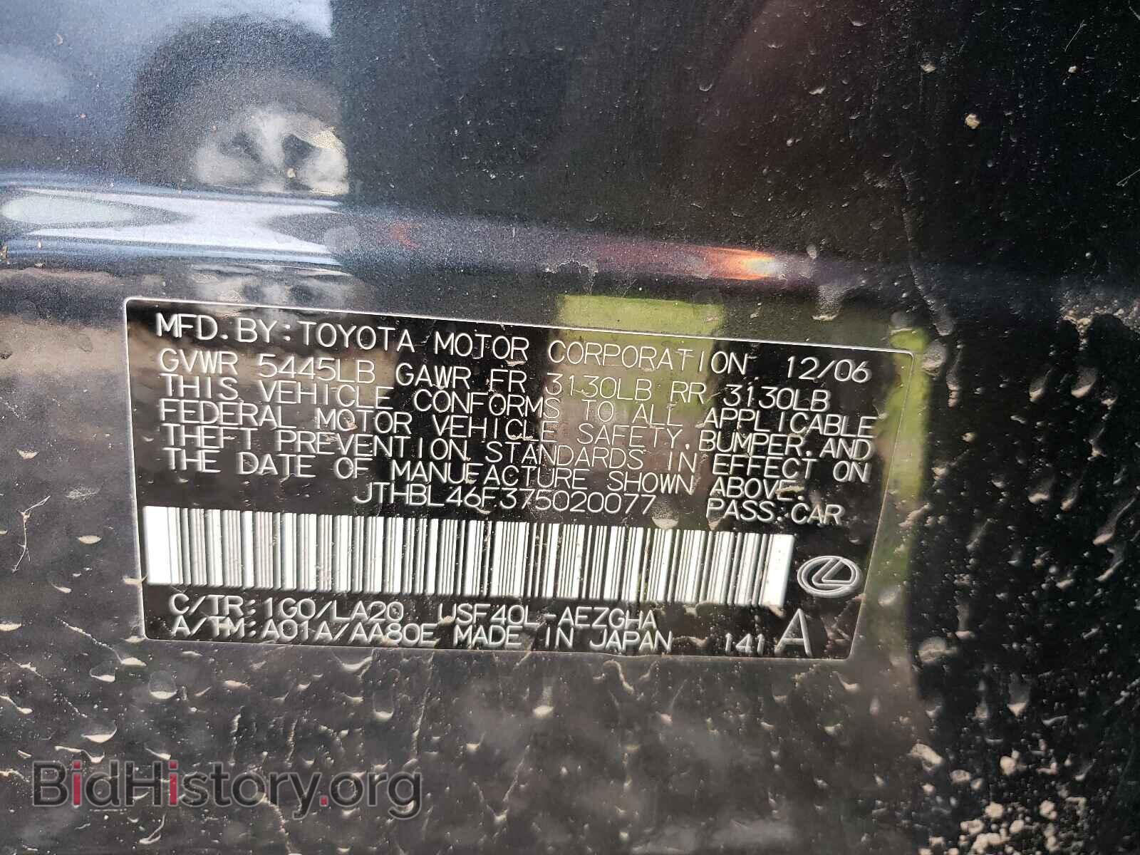 2007 LEXUS LS460 - VIN: JTHBL46F375020077 - Фото 10