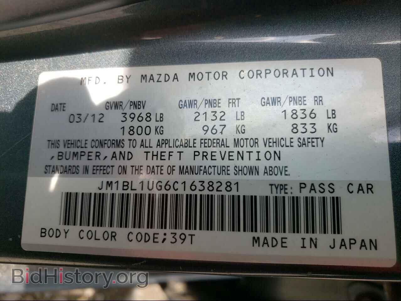 2012 MAZDA 3 - VIN: JM1BL1UG6C1638281 - Фото 10