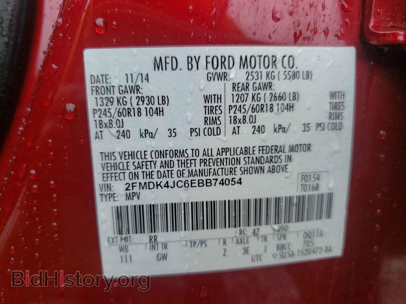 2014 FORD EDGE - VIN: 2FMDK4JC6EBB74054 - Фото 8